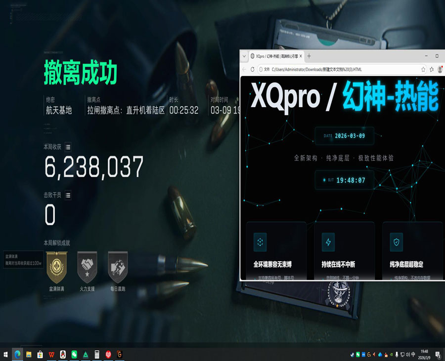 三角洲物透辅助器功能透视自瞄效果